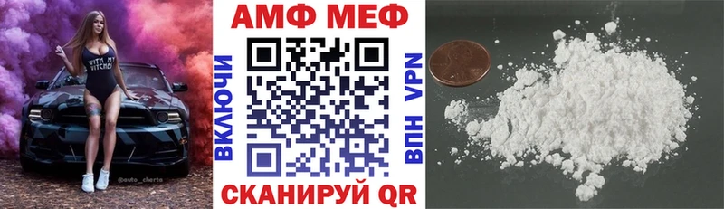 АМФ 97%  гидра ссылка  Армавир 