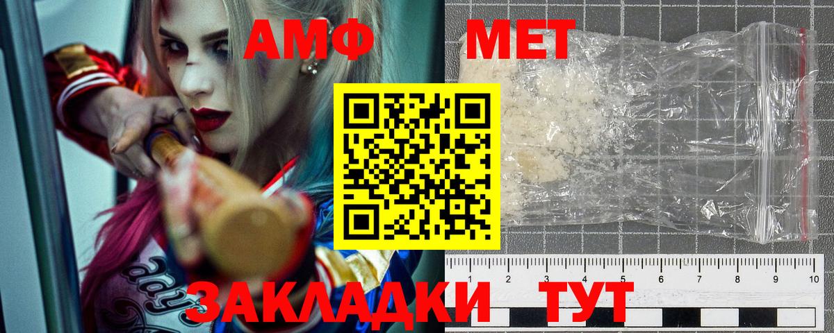 АМФ Розовый Армавир