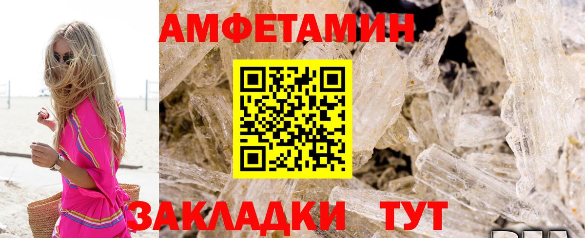 Армавир  Амфетамин 98%  АМФ  Вход с VPN 