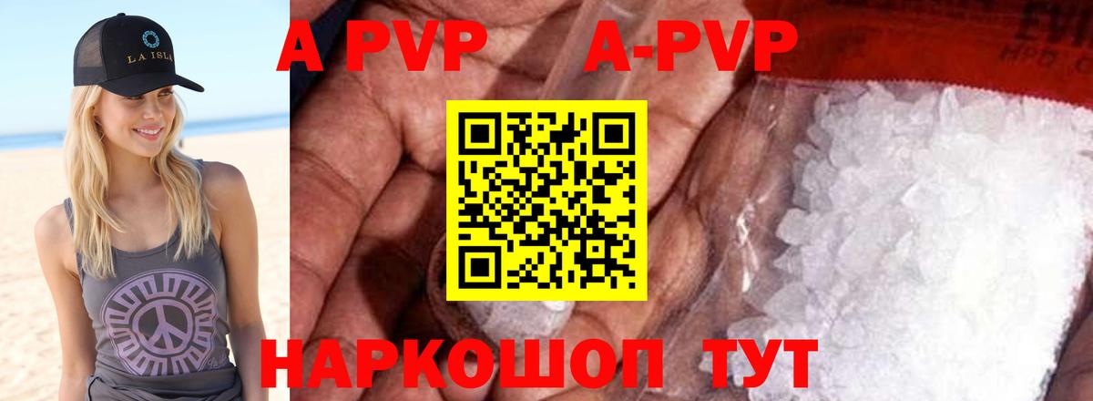 Alpha PVP СК  Альфа ПВП Соль  Alpha PVP СК КРИС  продажа наркотиков  Армавир 