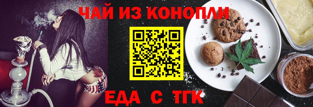 Армавир  Cannafood марихуана  Вход с VPN 