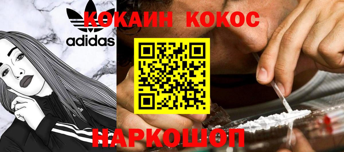 COCAIN Перу  Cocaine  Армавир  Вход с VPN  Кокаин Колумбийский 