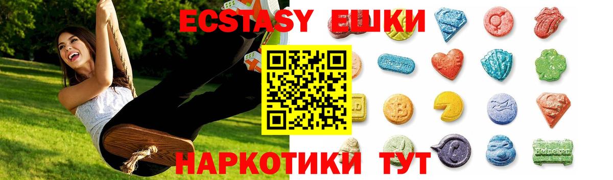 Армавир  Экстази  Экстази 250 мг  Вход с VPN  Ecstasy mix 