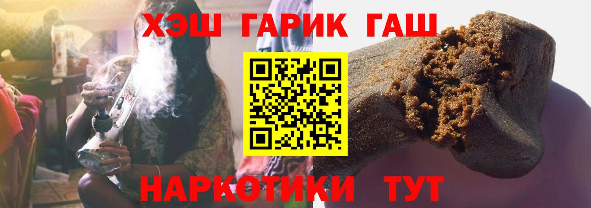 Гашиш хэш  Гашиш  Армавир  Вход с VPN  Гашиш убойный 