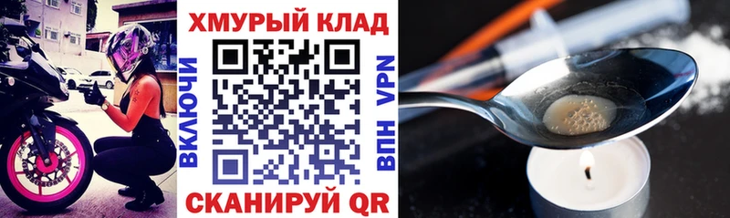 ГЕРОИН VHQ  маркетплейс официальный сайт  Армавир 