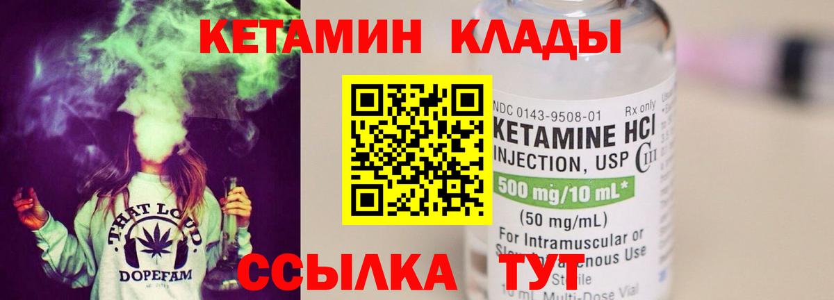 Кетамин ketamine  гидра маркетплейс  Армавир 