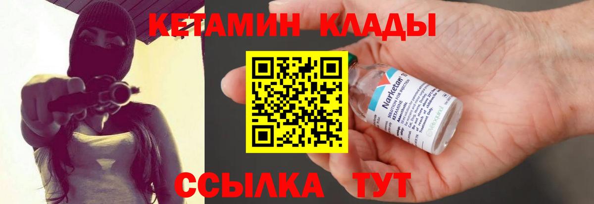 КЕТАМИН ketamine Армавир