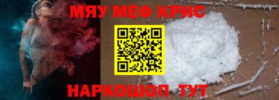 метамфетамин Гусь-Хрустальный