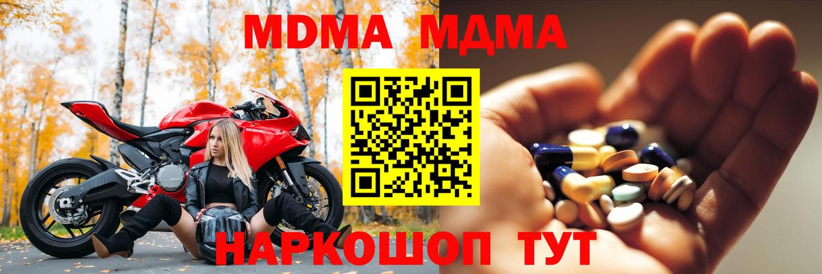 МДМА Molly Армавир