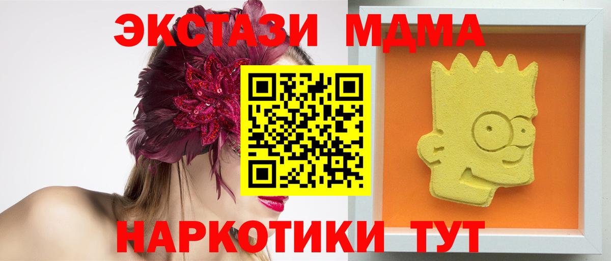 МДМА  MDMA crystal  Армавир  Вход с VPN  MDMA crystal 