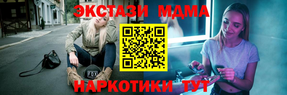 МДМА молли  МДМА VHQ  MDMA  Армавир 