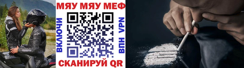 МЕФ mephedrone  Армавир 