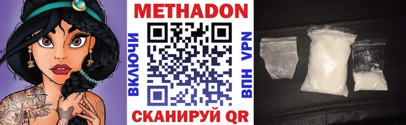 Метадон мёд  Армавир 