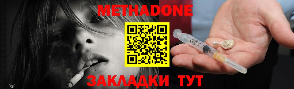 Метадон VHQ  маркетплейс какой сайт  МЕТАДОН мёд  Армавир  Вход с VPN 