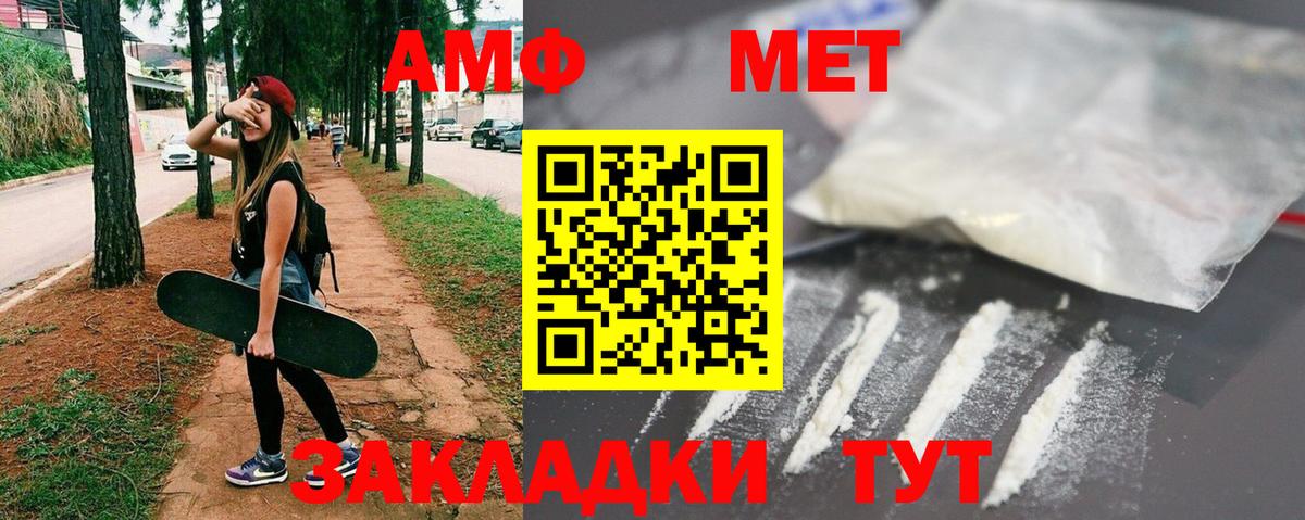 Первитин Methamphetamine  Первитин Methamphetamine  Армавир  Вход с VPN 