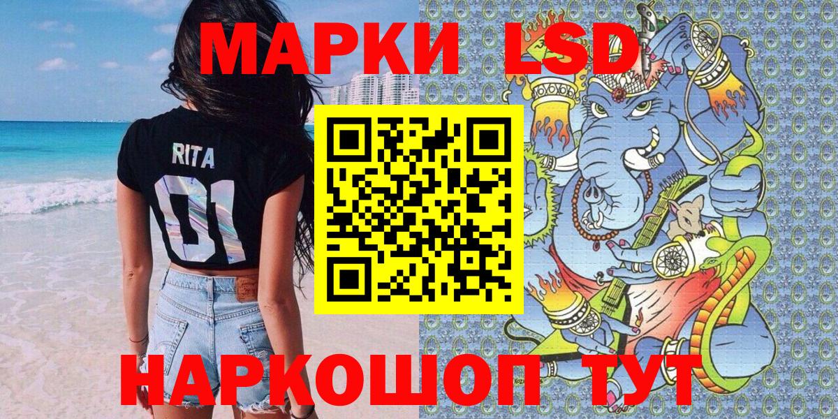 Марки NBOMe 1500мкг Армавир