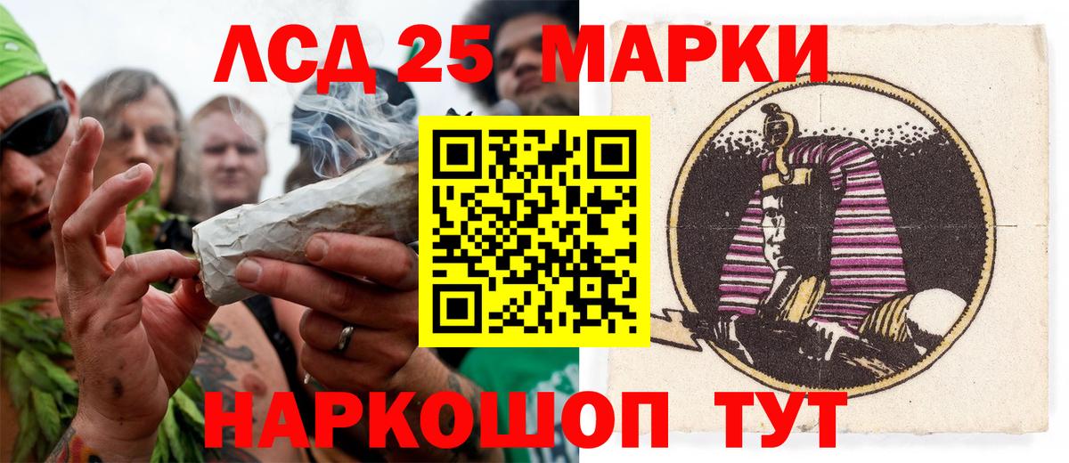 Марки 25I-NBOMe 1500мкг  Марки 25I-NBOMe 1500мкг  Вход с VPN  Армавир 