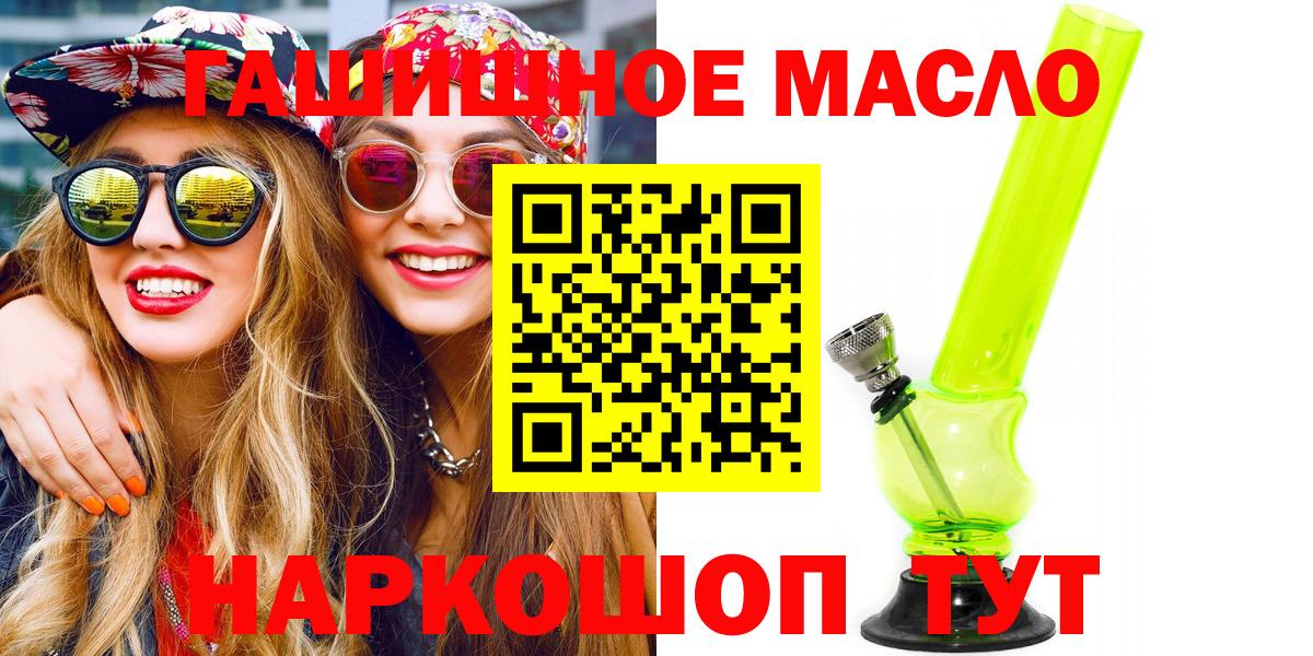 Дистиллят ТГК THC oil Армавир