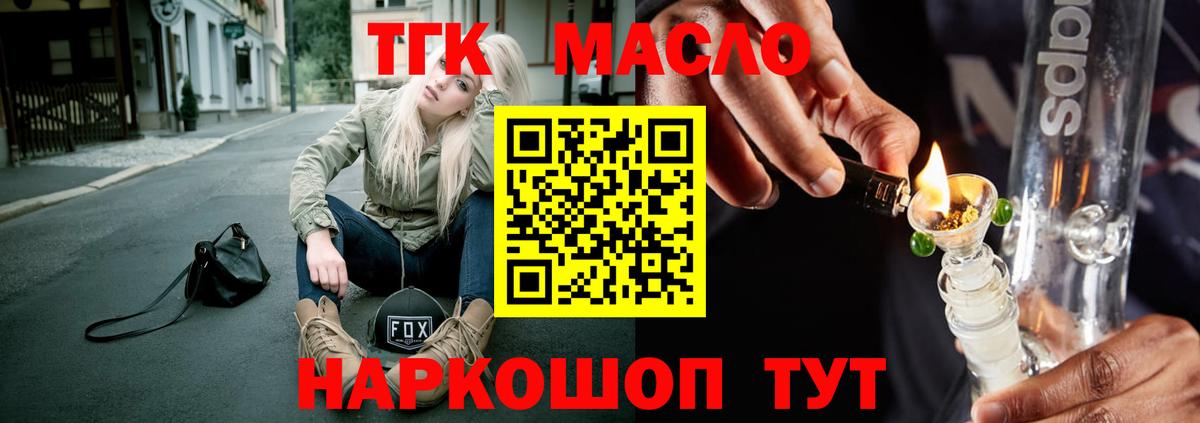 Дистиллят ТГК вейп с тгк  Армавир 