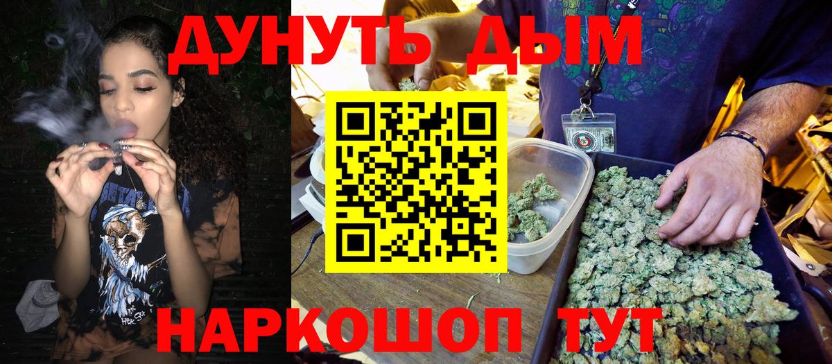 Марихуана MAZAR  Армавир  Бошки Шишки White Widow 